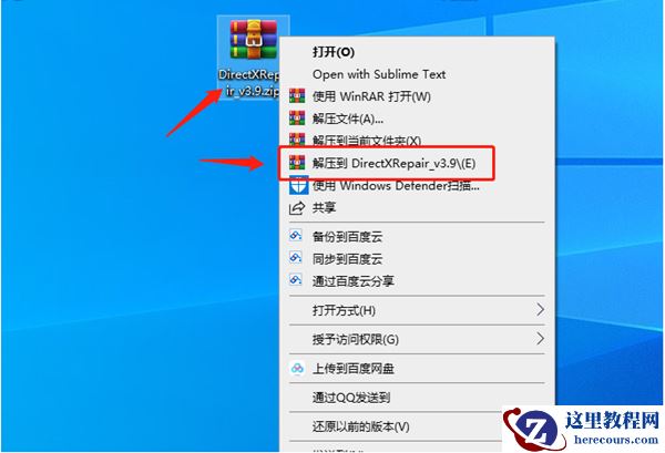 Win10系统中directx工具如何使用？directx修复工具使用教程