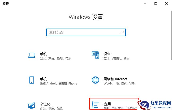 Windows10无法打开virtualbox等第三方虚拟机怎么办？