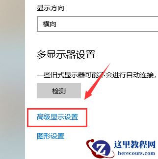 Win10专业版怎么连接设置投影仪？