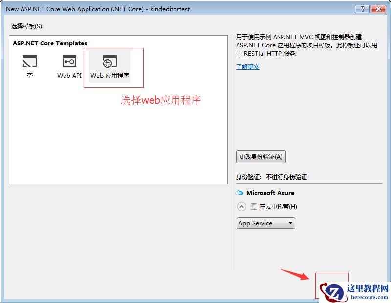 asp.net core集成kindeditor实现图片上传功能