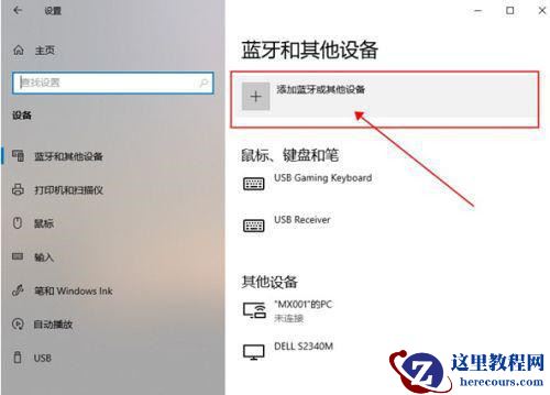 Win10笔记本电脑投屏怎么扩展到大屏幕？