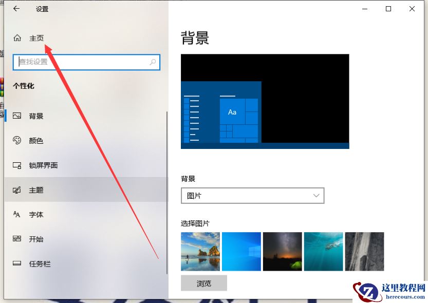 Win10电脑的分辨率要怎么调整？Win10分辨率设置方法