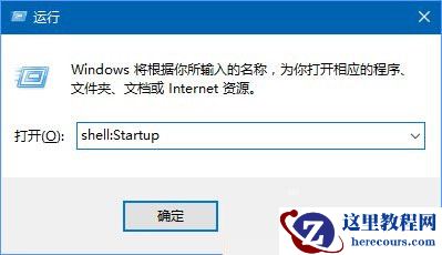 Win10怎么定时清空回收站？定时清空回收站的方法