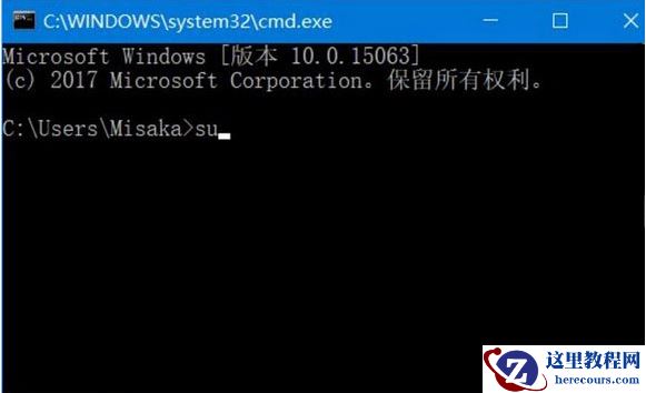 Win10命令符怎么提高管理员身份？使用命令提示符提高管理员的权限
