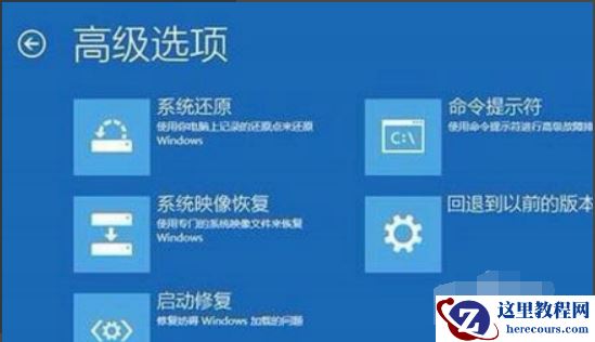 Win10系统开机怎么跳过自动修复?