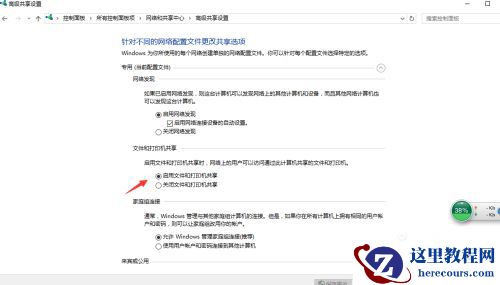 Win10局域网怎么共享文件？局域网共享文件步骤教程
