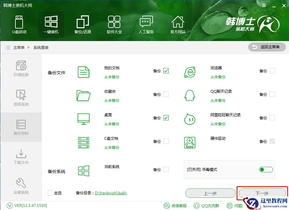 小米笔记本怎么重装Win10？小米笔记本重装Win10教程
