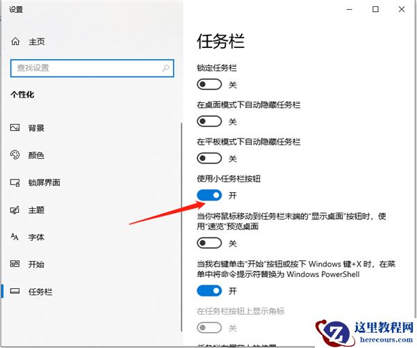 Win10专业版桌面怎样显示时间日期与天气？