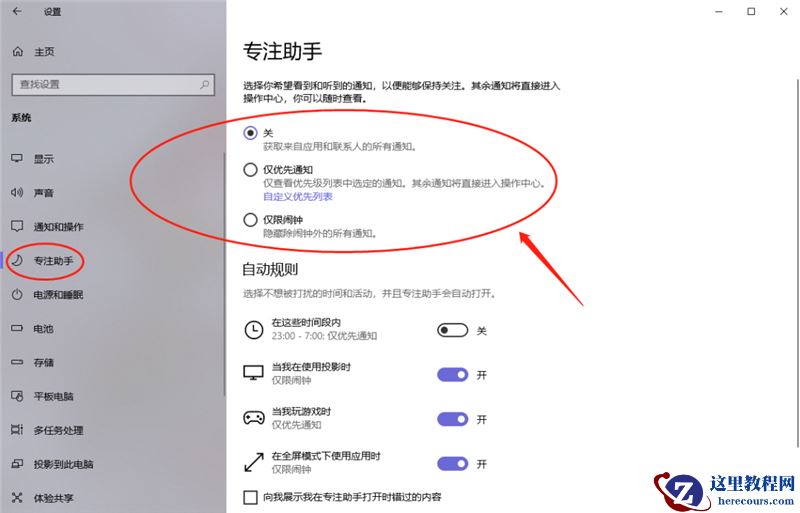 新到手的笔记本电脑应该进行哪些优化设置？最全Win10优化设置