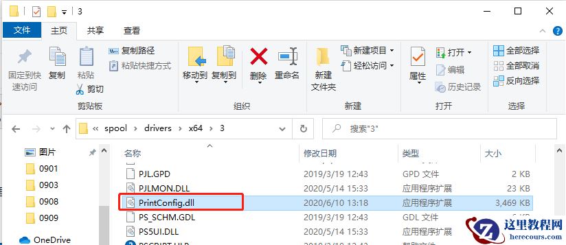 Win10使用打印机遇到异常配置问题报错0x8007007e怎么解决？