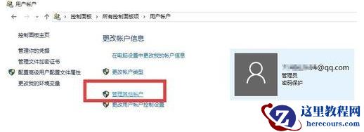 Win10怎么删除自带的微软拼音输入法？
