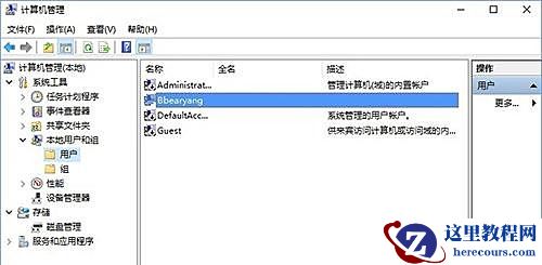 怎么取消Win10专业版系统开机密码？