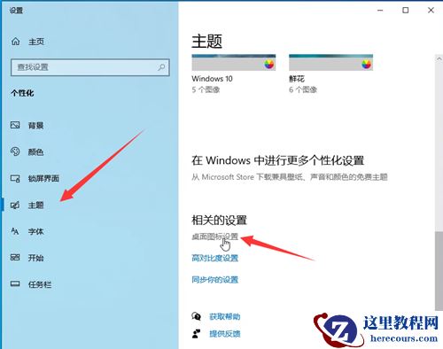 Win10如何退出桌面磁贴功能？Win10退出桌面磁贴功能的方法