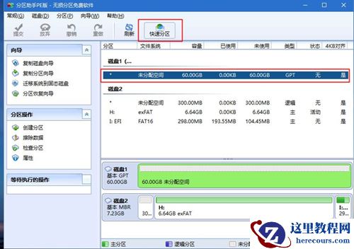 神舟战神系列如何重装系统？神舟战神系列重装Win10系统的教程