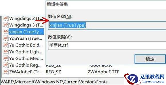Win10怎么更改电脑字体
