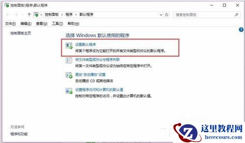 Win10 Word2016图标不正常显示？Office2016图标不正常显示解决方法