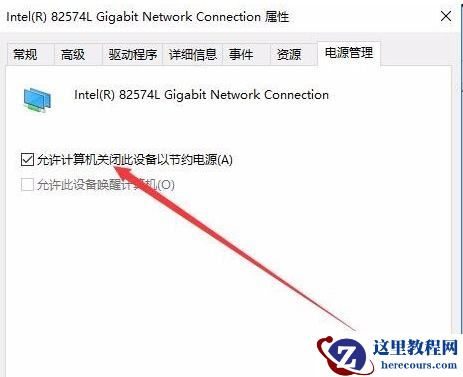 Win10系统电脑网络频繁掉线重连怎么解决？