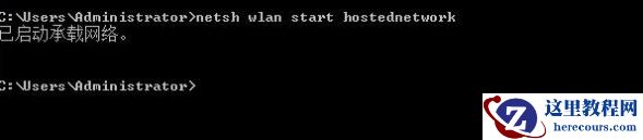 Win10系统无法启动承载网络怎么解决？