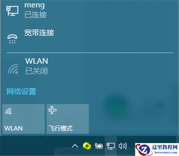 Win10宽带连接如何设置？