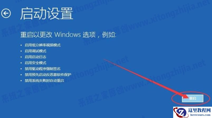 Win10系统更新重启后蓝屏无法进入系统怎么办？