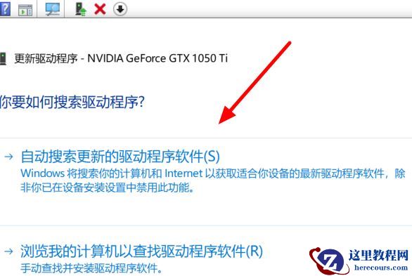 Win10 2004系统显卡驱动报错怎么解决？