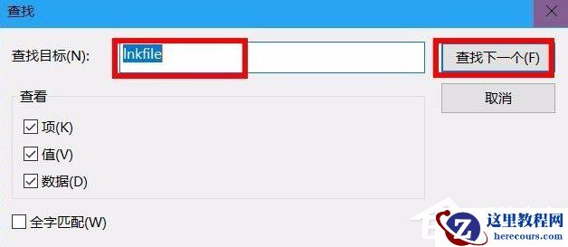 Win10电脑桌面的快捷方式怎么去掉小箭头？电脑快捷方式去掉小箭头方法