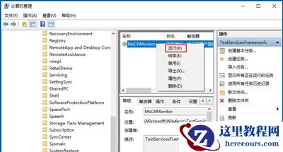 Win10专业版怎么恢复已禁用的输入法?