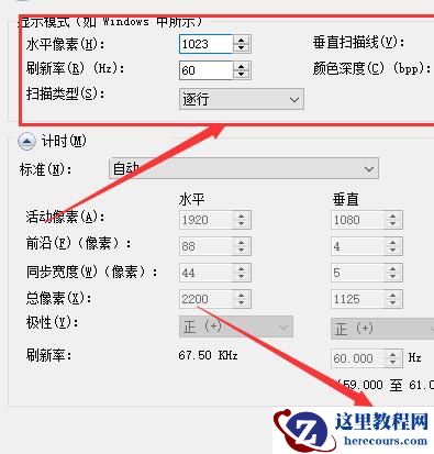 Win10如何自定义分辨率？Win10自定义分辨率的方法
