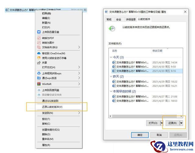 Win10超给力的备份功能你用过吗？Win10内置的三组备份功能