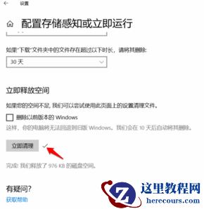 怎样精简Win10？Win10优化精简的方法