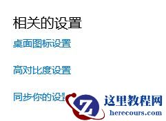 Win10专业版系统鼠标右键用户文件夹属性后就消失了怎么办？