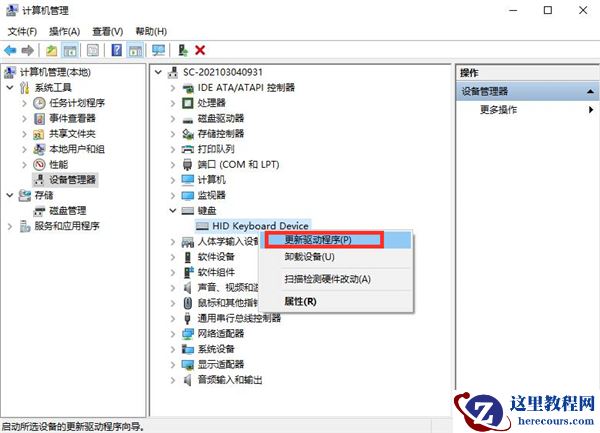 Win10系统提示未能成功安装设备驱动程序怎么办？
