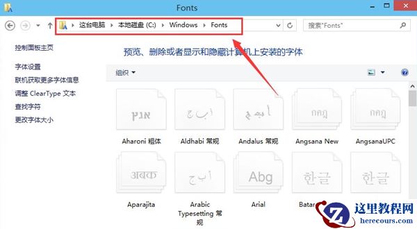 Win10怎么导入新字体？Win10字体安装教程