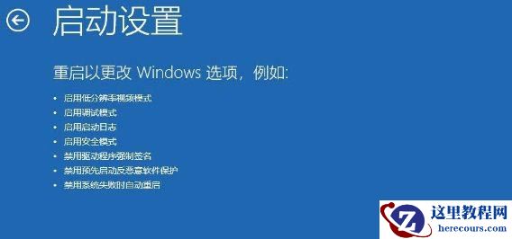 Win10怎么进入VGA模式？
