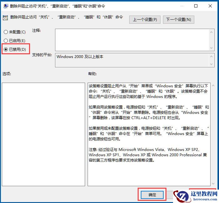 Win10系统不能关机怎么办？Win10系统不能关机的解决方法