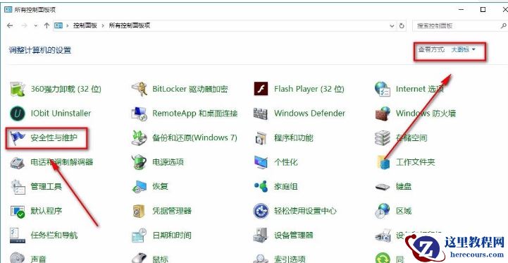 Win10系统怎么关闭防火墙？Win10系统关闭防火墙操作方法
