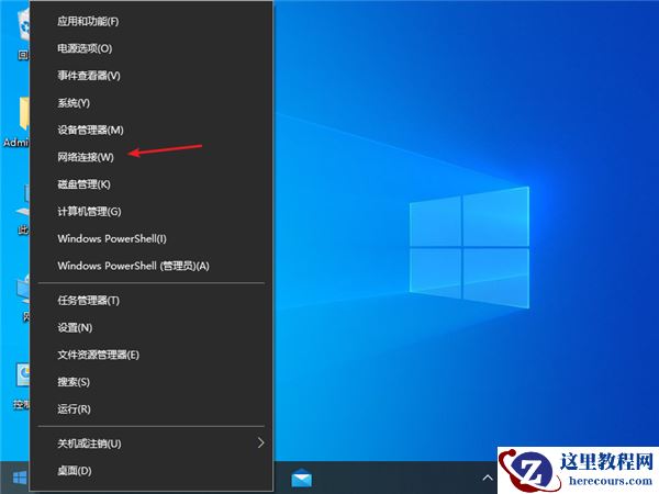 Win10 DNS异常上不了网该怎么办？
