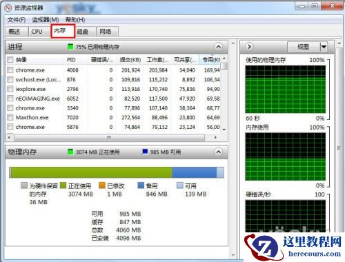 windows10系统如何开启Aero毛玻璃效果