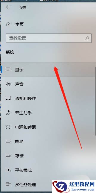 Win10怎么设置夜间模式?Win10设置夜间模式的方法