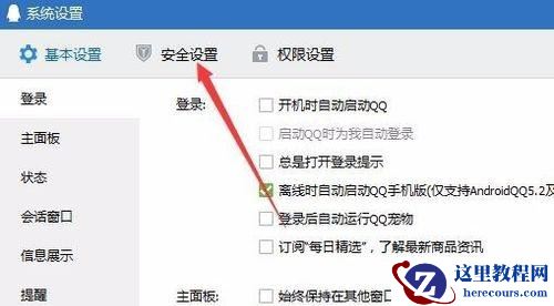 Win10用QQ接收文件提示“对方暂不支持接收文件夹”如何解决？
