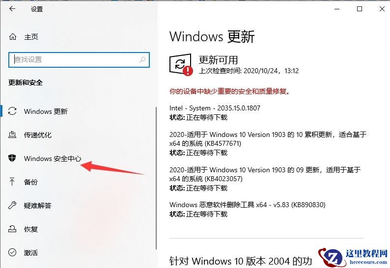 Win10系统提示初始化配置资源失败的解决方法