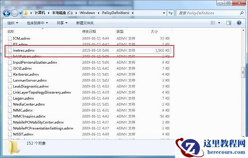 Win10专业版更新失败提示0x80080300错误代码的解决方法