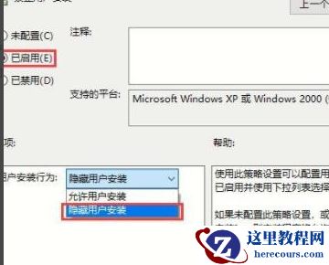 Win10电脑乱下软件怎么办 Win10怎么防止电脑乱下软件