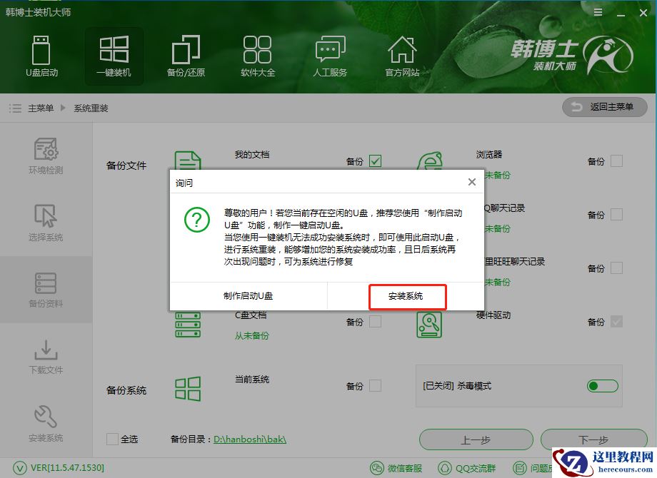 小米笔记本怎么重装Win10？小米笔记本重装Win10教程