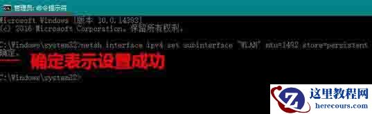 Win10电脑如何设置mtu值？Win10电脑mtu值设置方法教程