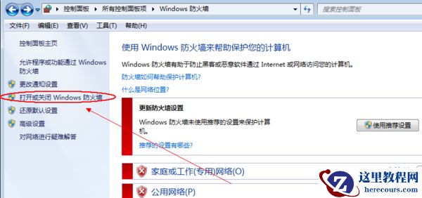 Win10电脑防火墙怎么关？教你强制关闭Win10防火墙