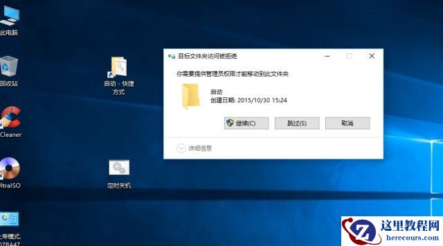 怎么让Win10系统实现开机自动运行批处理和脚本？