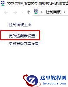 Win10网络适配器没有wifi选项怎么办？
