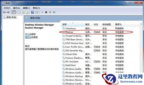 Win10专业版桌面一直刷新闪屏怎么办？