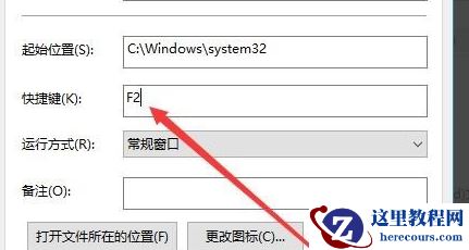 Win10锁屏快捷键是什么 Win10锁屏快捷键设置教程